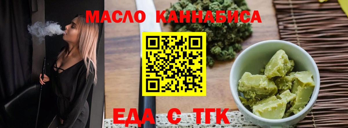 Печенье с ТГК конопля Омск