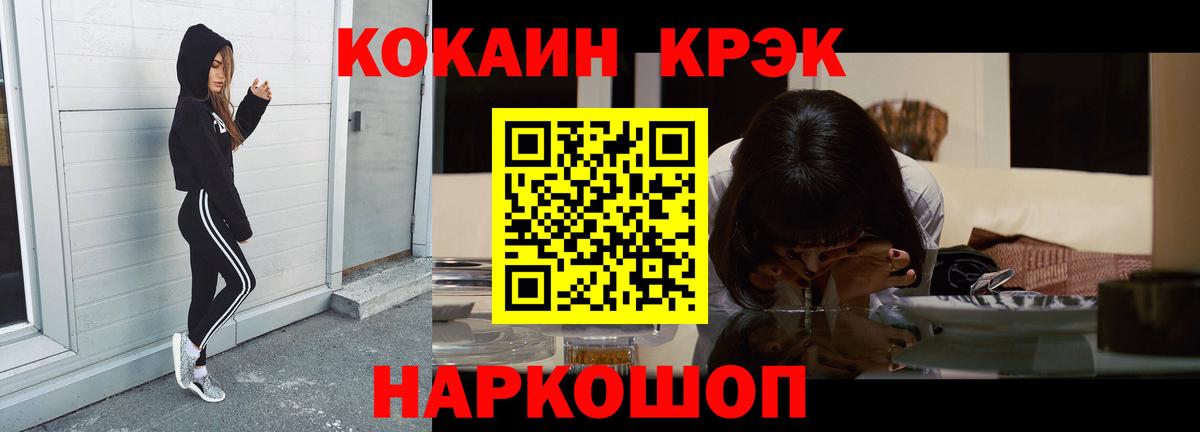Cocaine 99% Омск