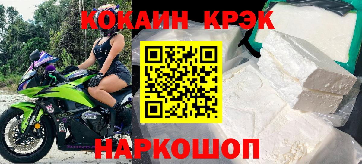 Омск  Cocaine Columbia  Вход с VPN  КОКАИН Колумбийский 