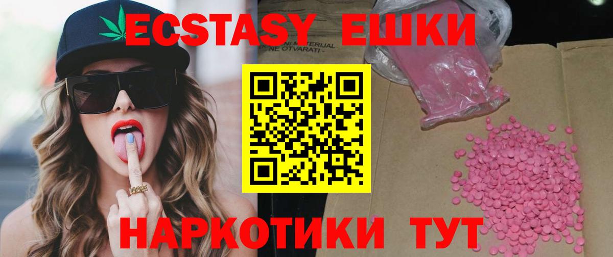 ЭКСТАЗИ Punisher  Вход с VPN  Экстази  ЭКСТАЗИ VHQ  Омск 