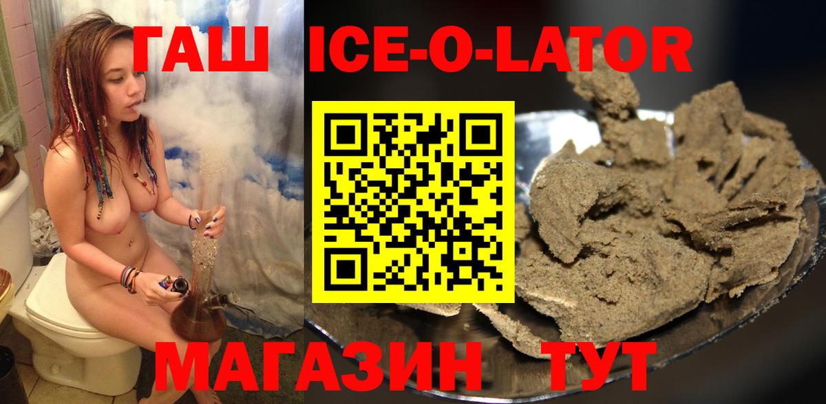 ГАШ хэш Омск