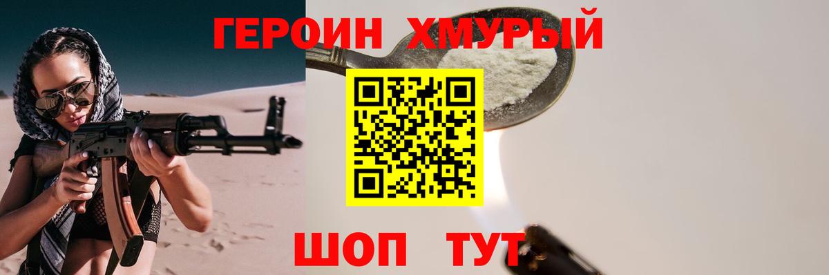 Героин  ГЕРОИН афганец  Вход с VPN  Омск 