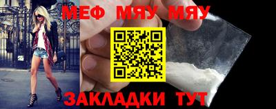 меф Тверь