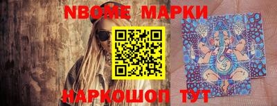 марки nbome Тара