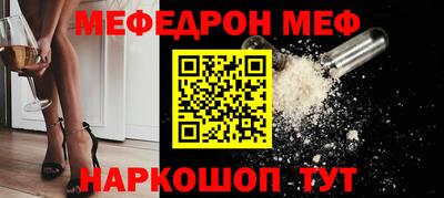 меф Тверь