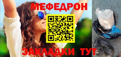 меф Тверь