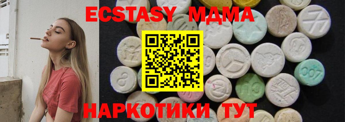 Омск  МДМА  МДМА молли  Вход с VPN  MDMA Molly 