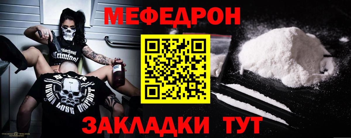Омск  Меф мука  Вход с VPN  Мефедрон 4 MMC 