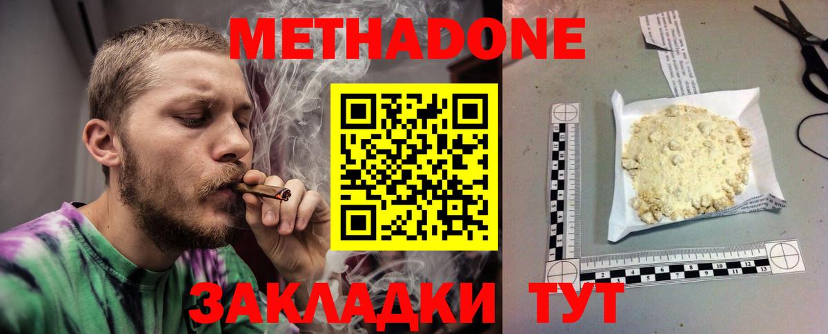 МЕТАДОН белоснежный Омск