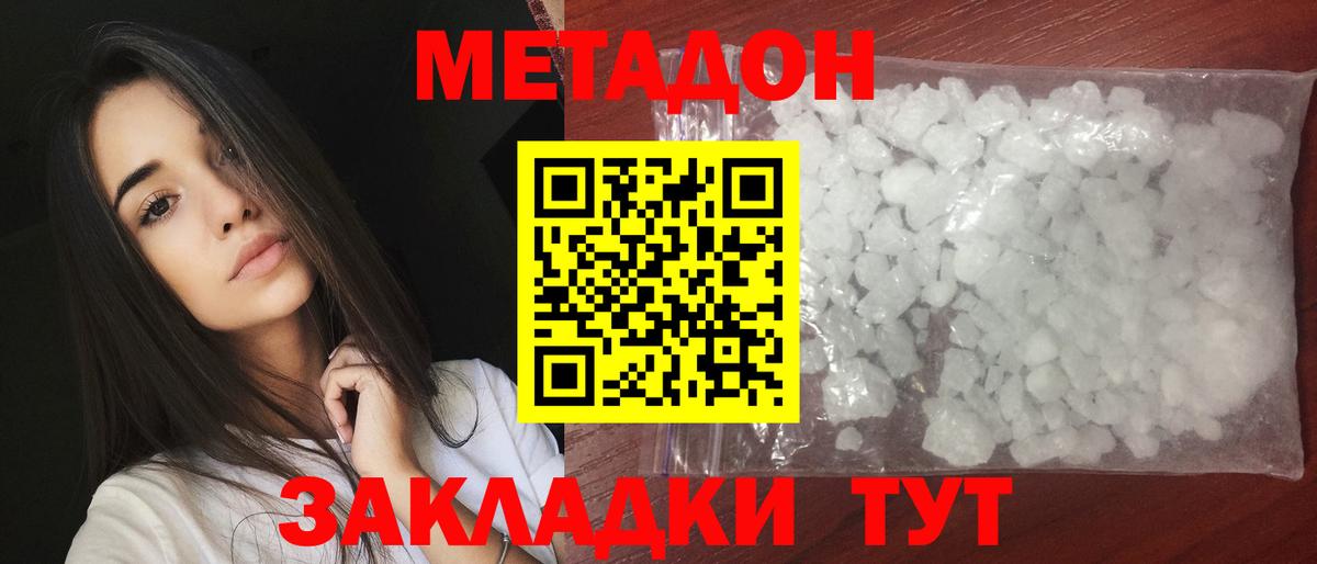 Омск    вход  Вход с VPN  МЕТАДОН мёд 