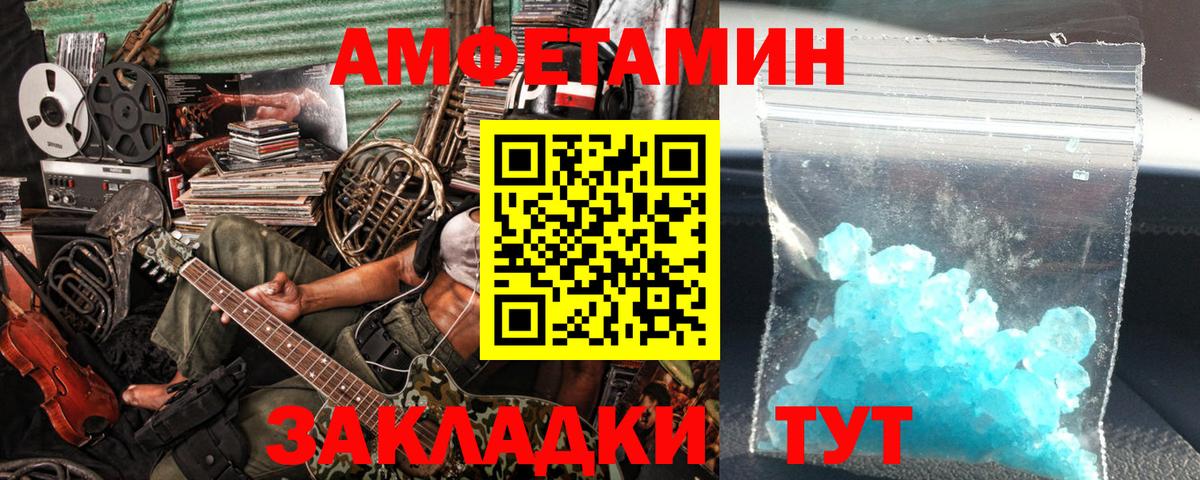 МЕТАМФЕТАМИН Methamphetamine  Вход с VPN  Омск 