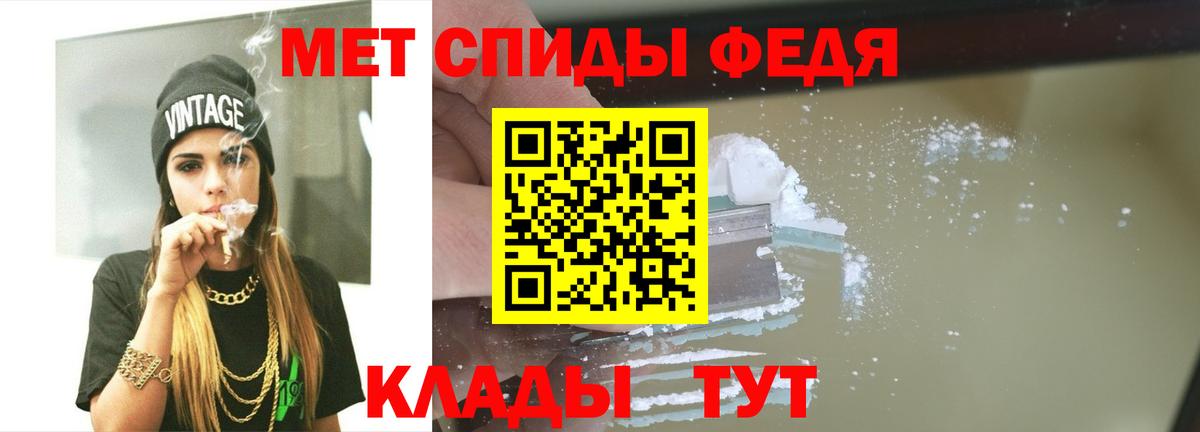 МЕТАМФЕТАМИН кристалл Омск