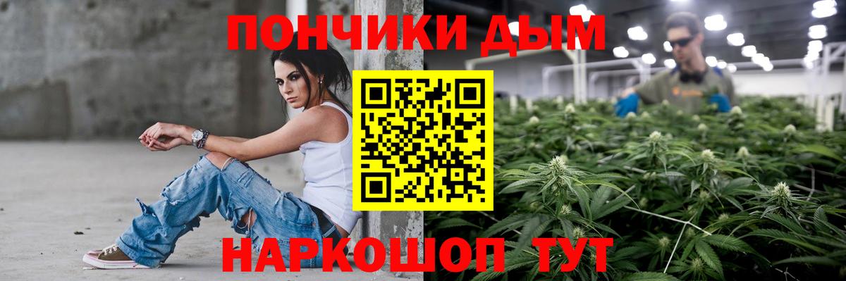 Бошки Шишки марихуана  Канабис MAZAR  Омск  Вход с VPN 
